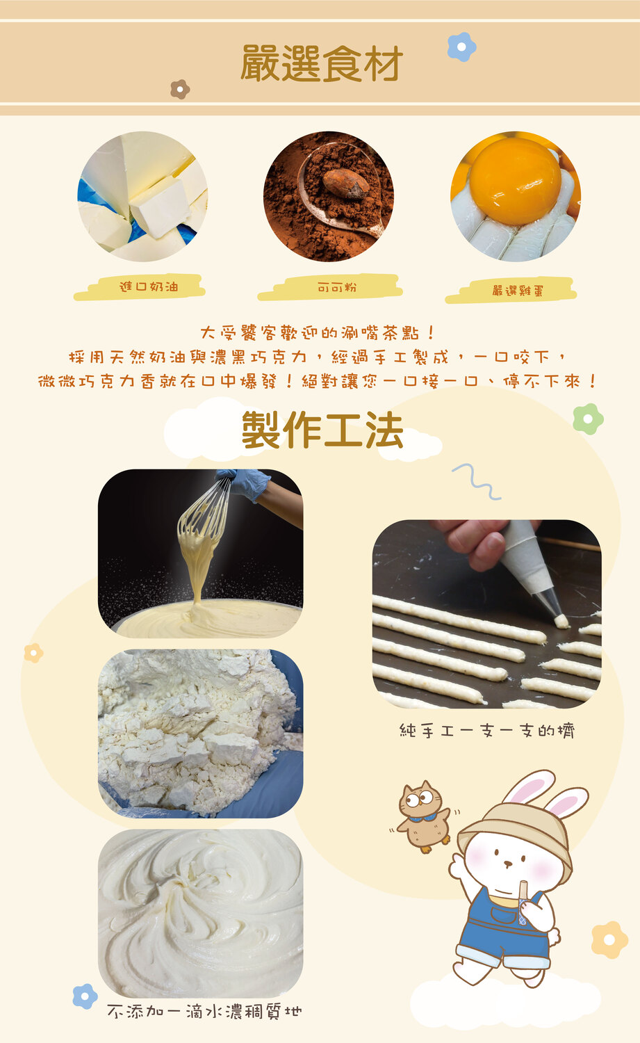 巧克力卡拉棒上.jpg