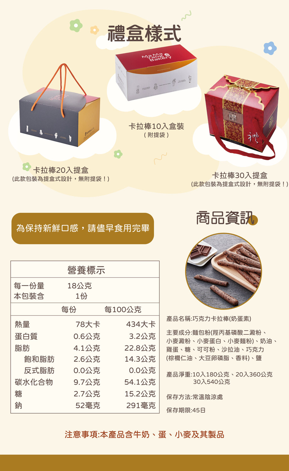 巧克力卡拉棒下(1).jpg