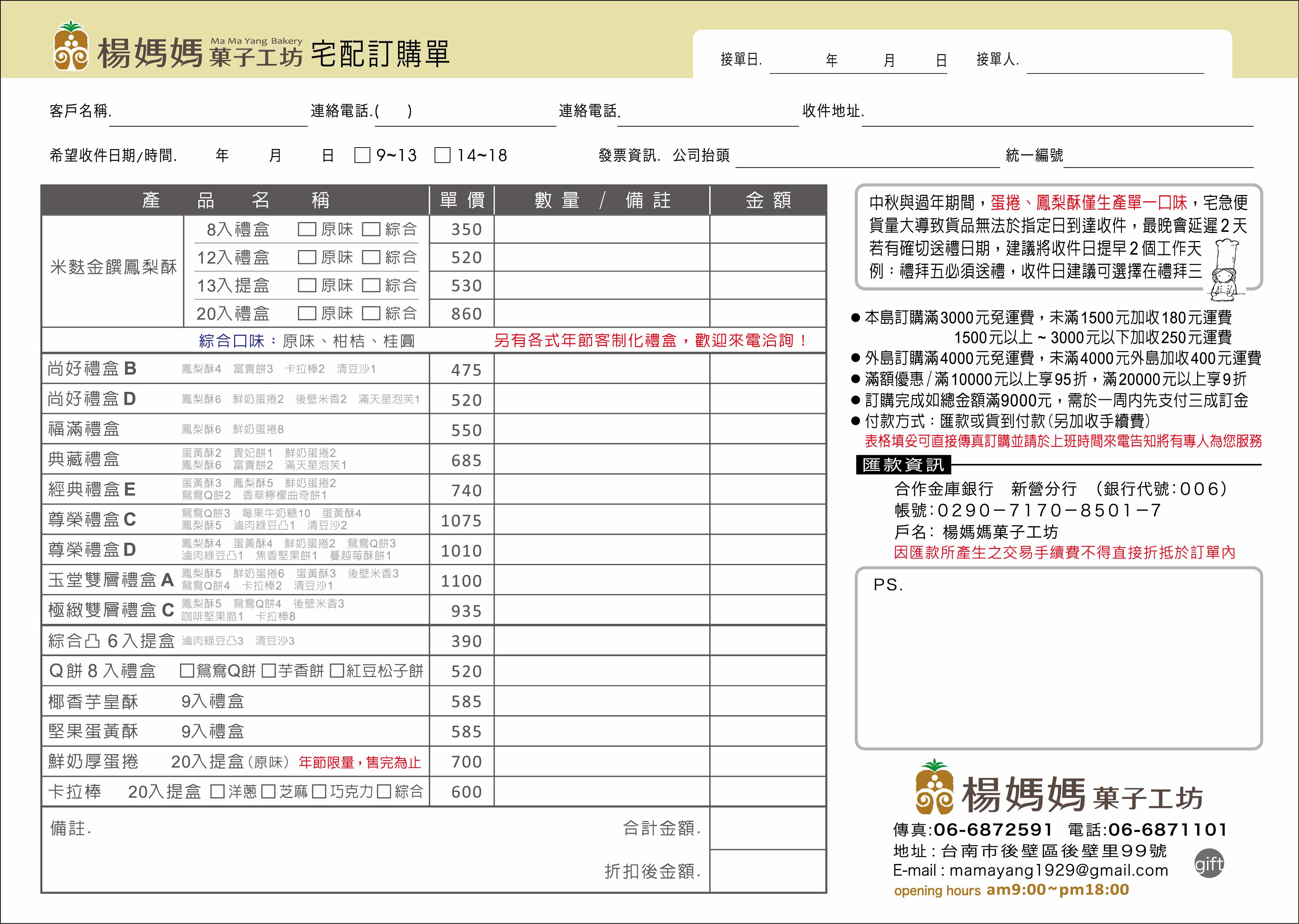 禮盒DM(2025中秋)-2.jpg