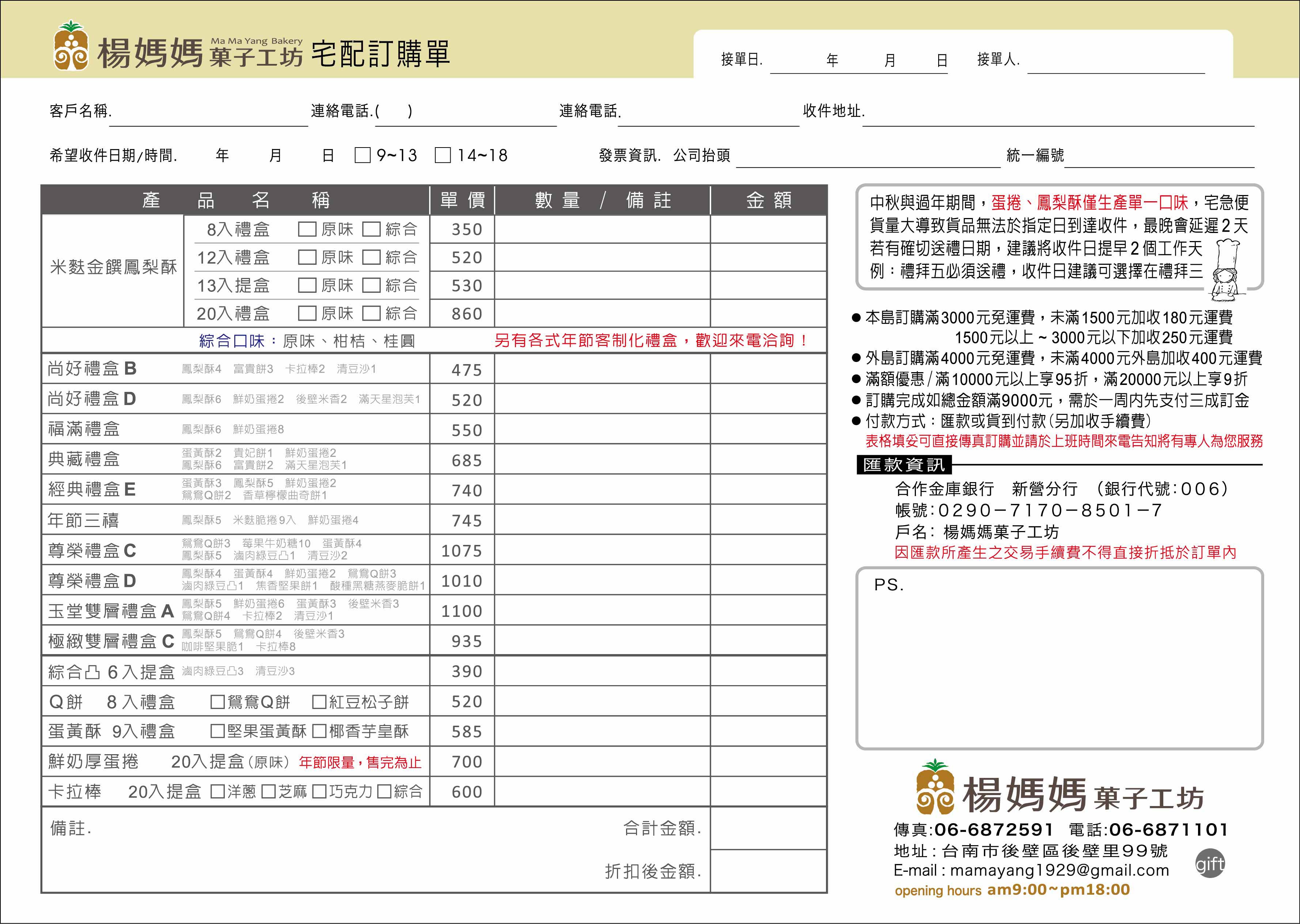 禮盒DM(202606)-2.jpg